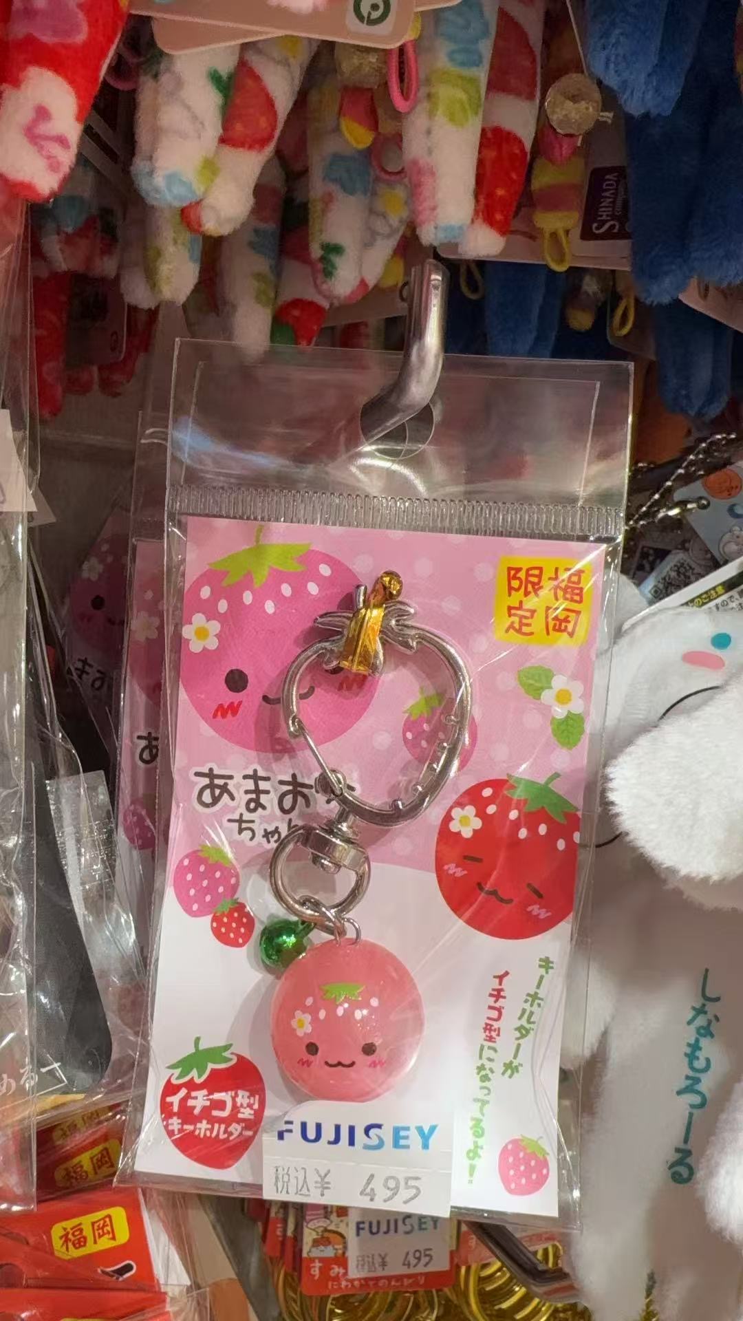 0401 福冈限定粉色 小草莓挂件