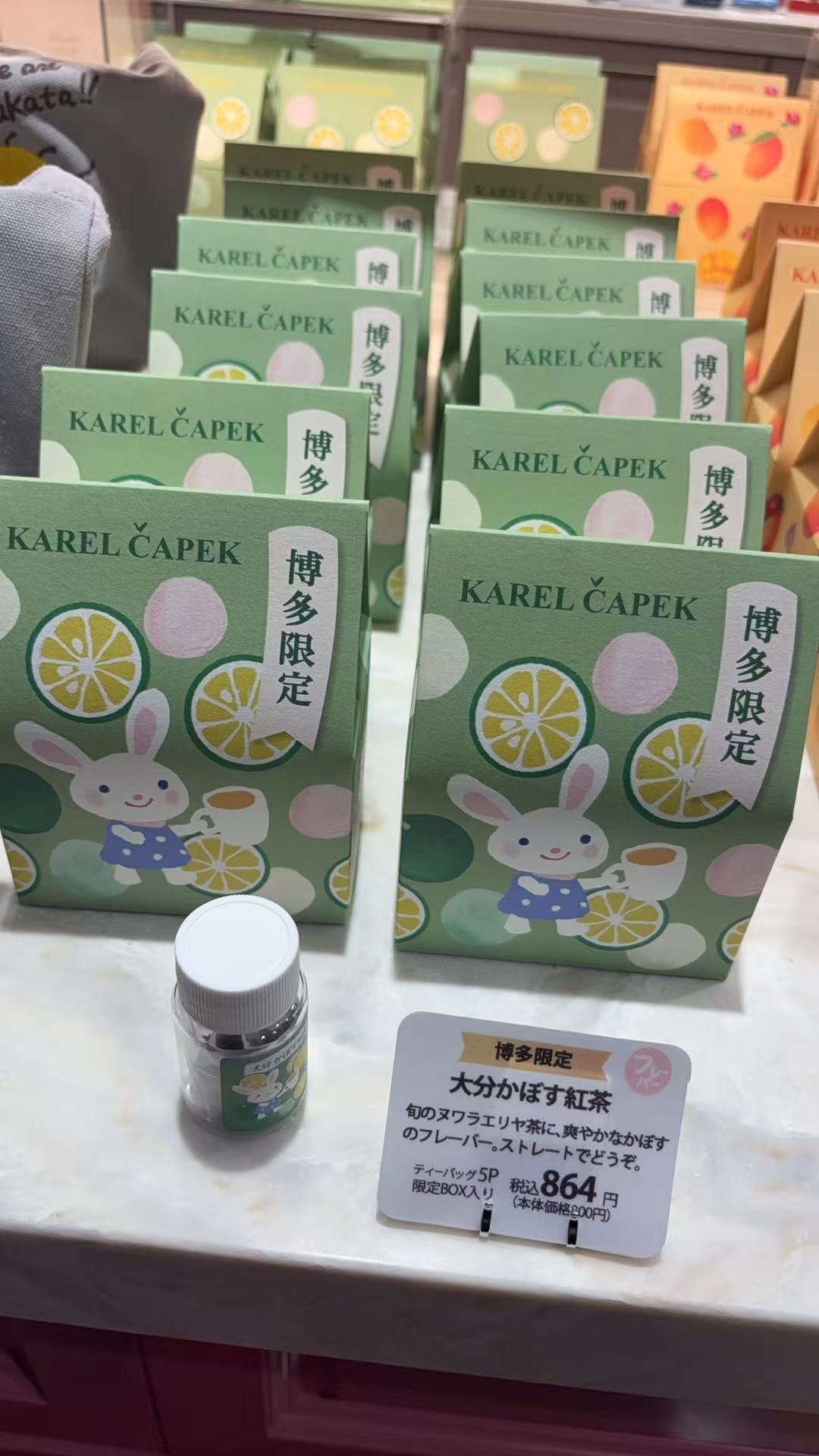 0401  Karel Capek 博多限定 大分柚子红茶