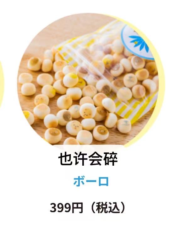 0417 5汇 轻松熊小馒头 也许会碎