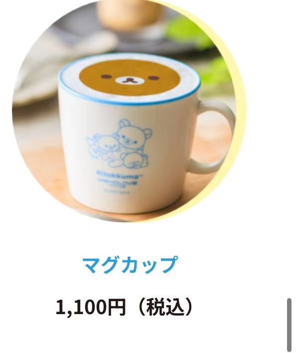 0417 5汇 轻松熊熊哥杯盖