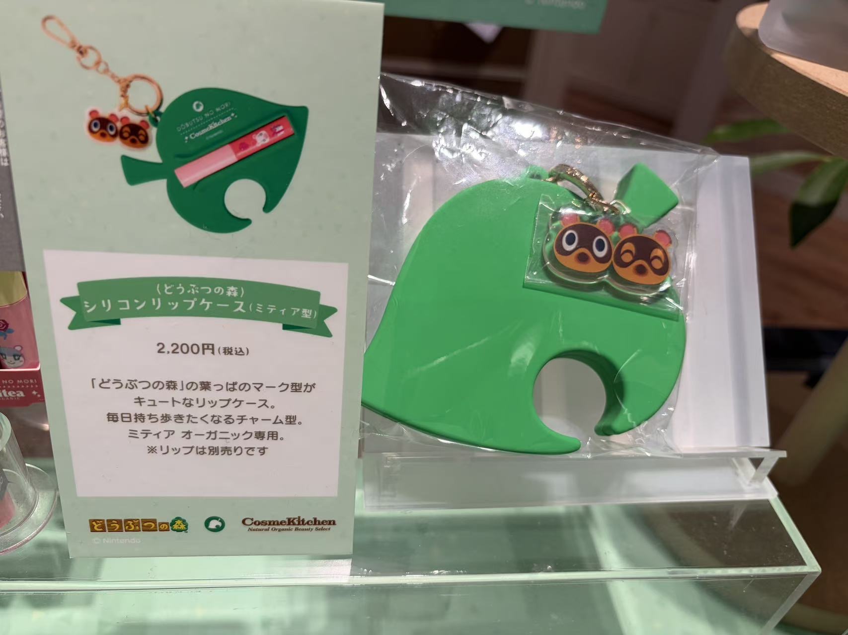 0401 动森绿色叶子 唇膏盒 不含唇膏&rsquo;）