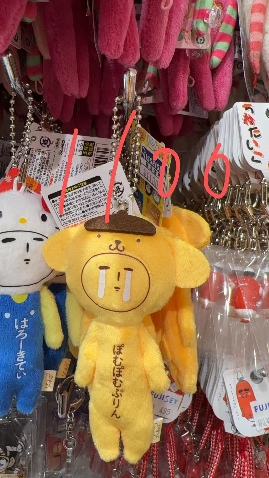 0401  yukio &times; 三丽鸥 布丁狗联名毛绒挂件
