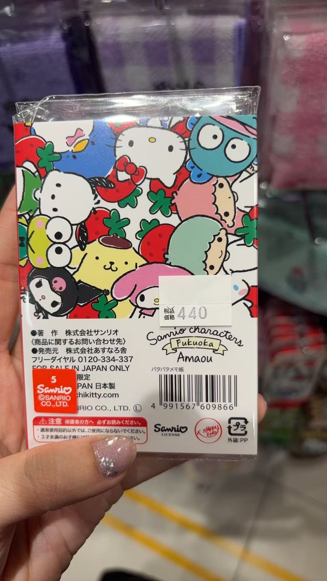 0401三丽鸥 IP洗脸四联便签本