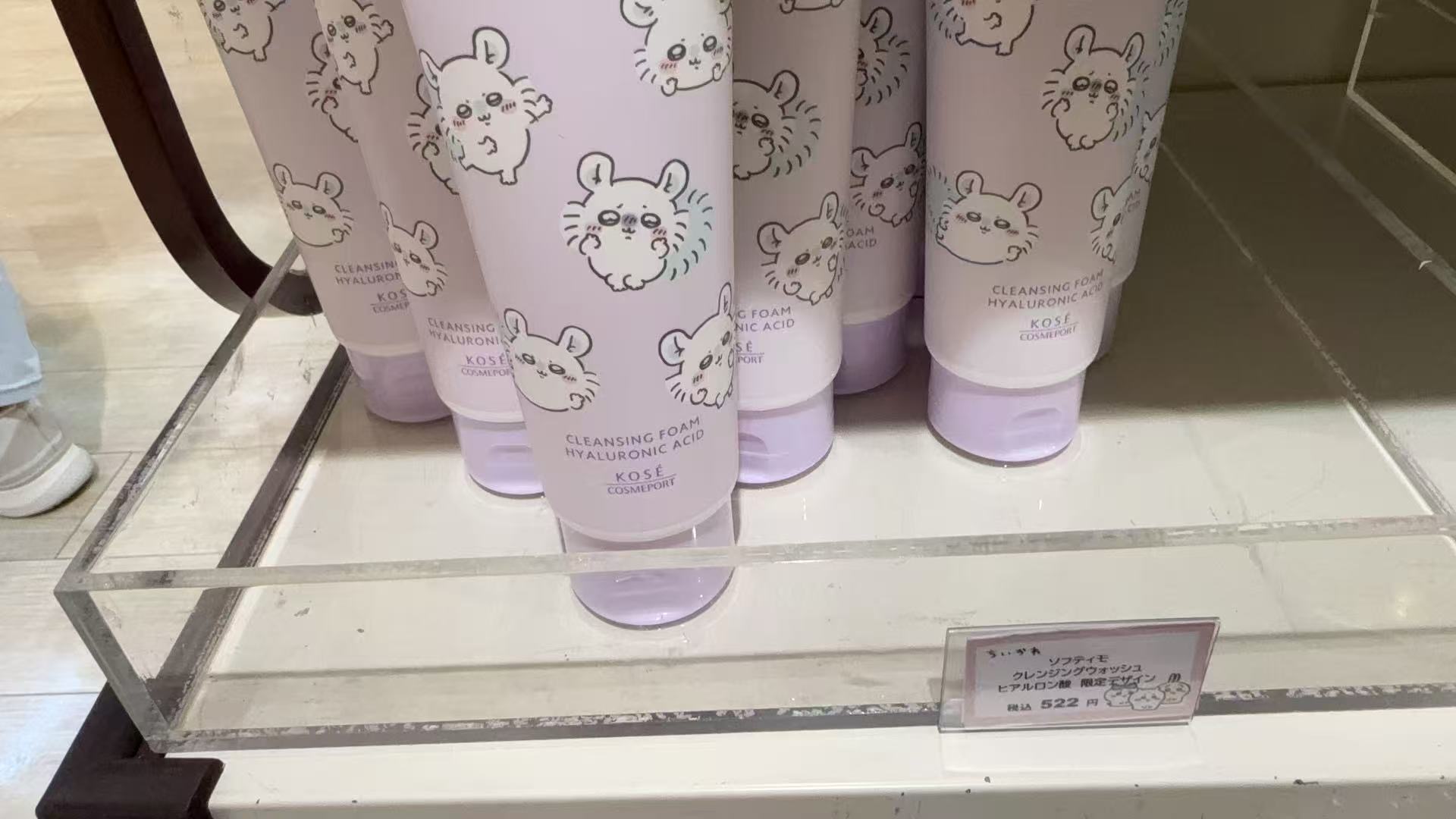 0401 高丝 CKW飞鼠 紫色洗面奶 