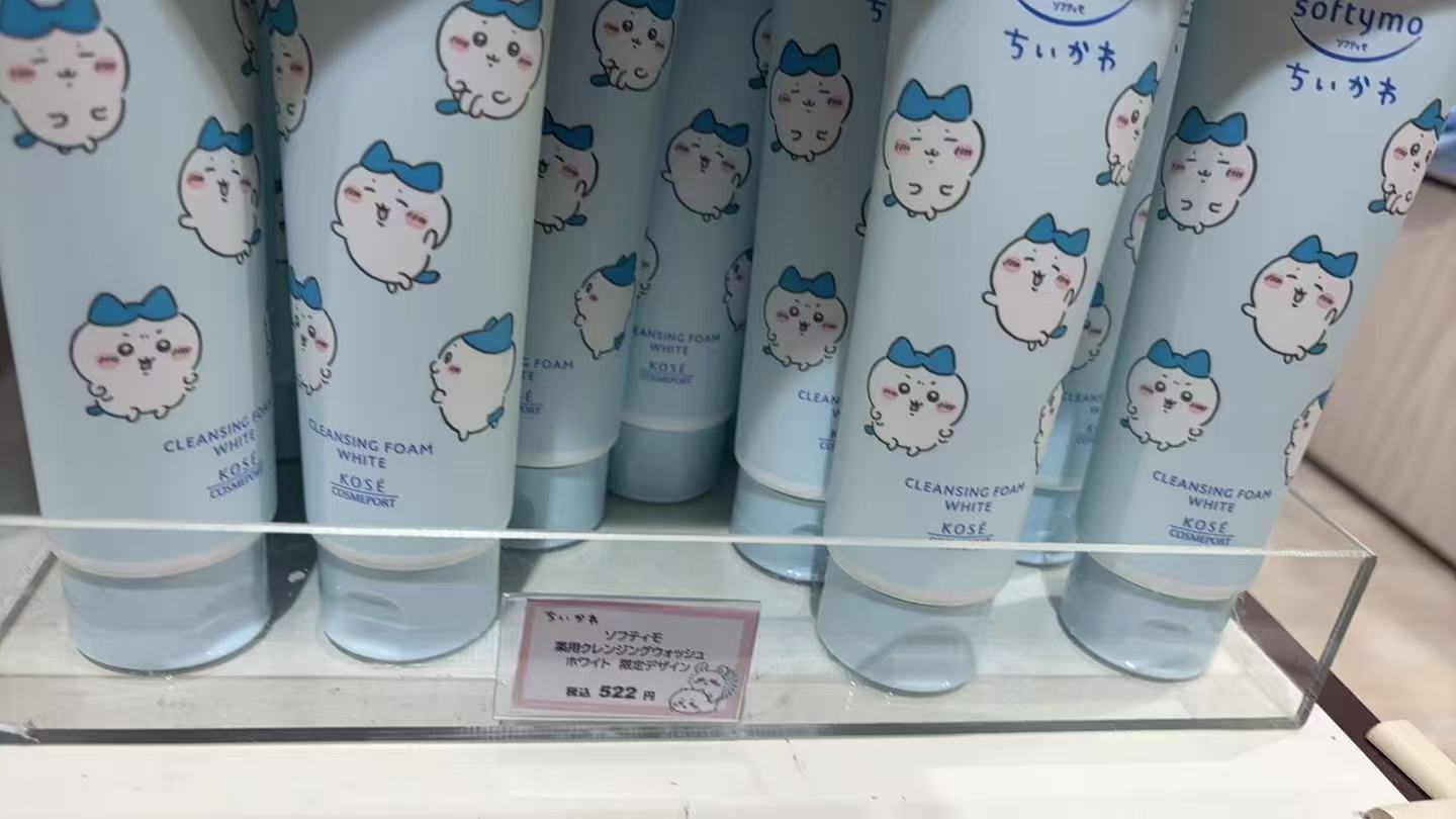 0401  高丝Softymo &times; 吉伊卡哇 小八限定联名美白卸妆洁面乳