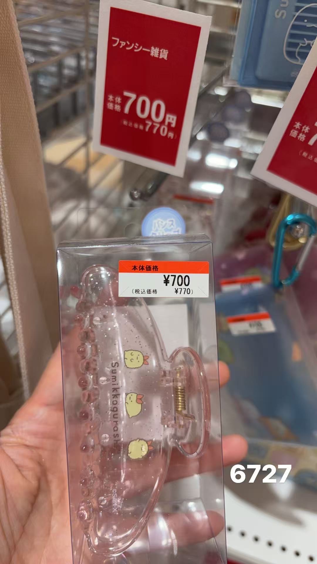 0401 角落生物粉色炸虾 抓夹