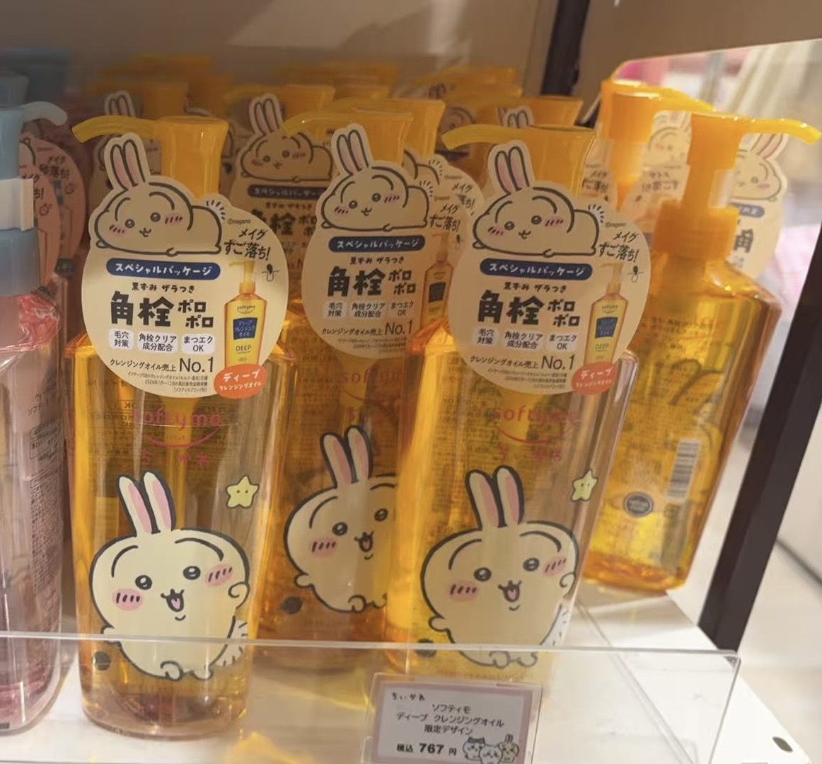 0401  高丝Softymo &times; 吉伊卡哇 乌萨奇限定深层清洁卸妆油