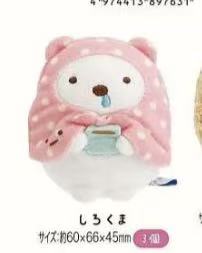 0401 角落生物粉色波点披风 白熊 毛绒手玉