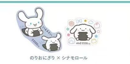 5汇0403 三丽鸥 海苔饭团 &times; 玉桂狗贴纸两张