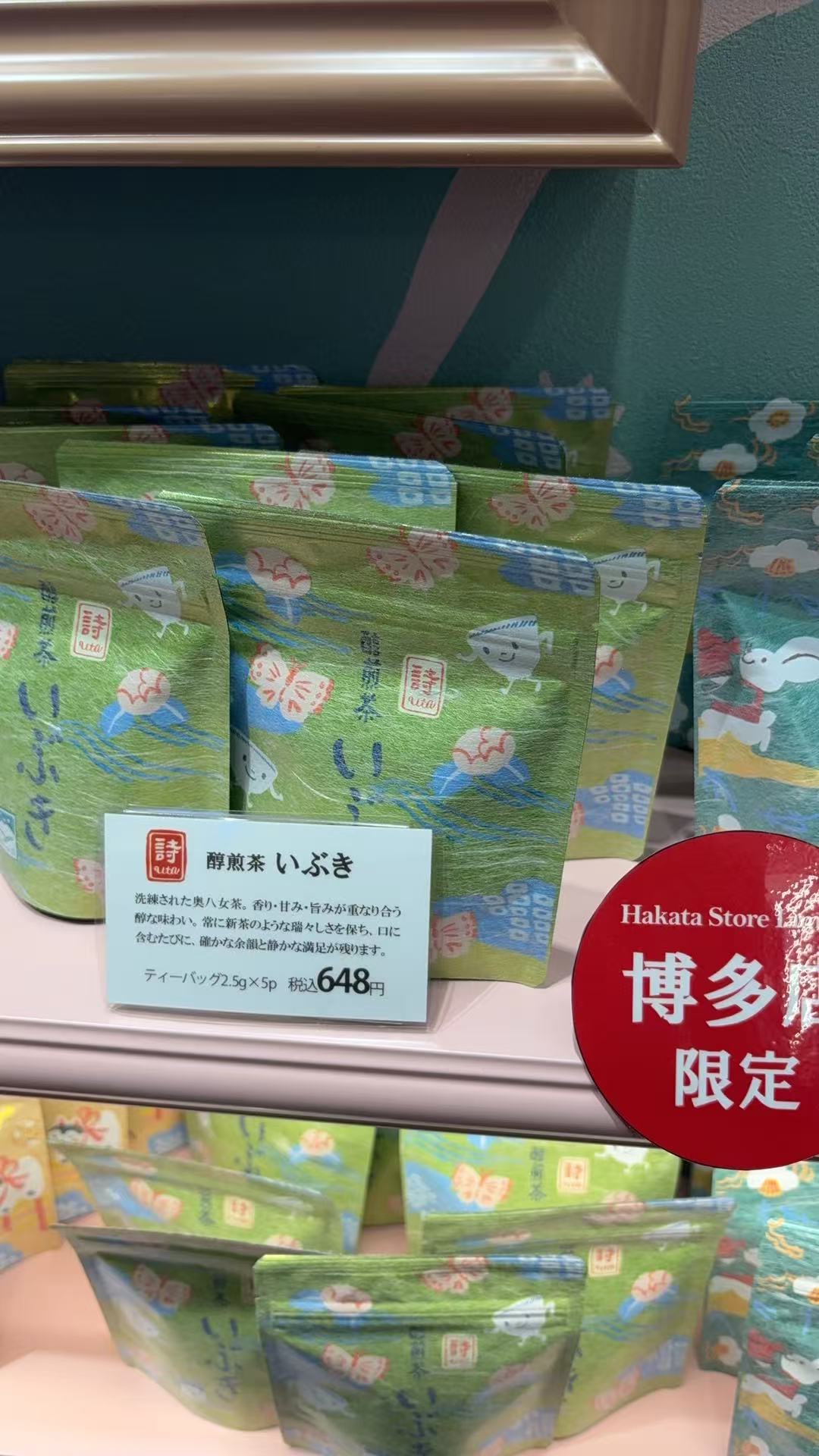 0401 醇煎茶 绿色纸袋