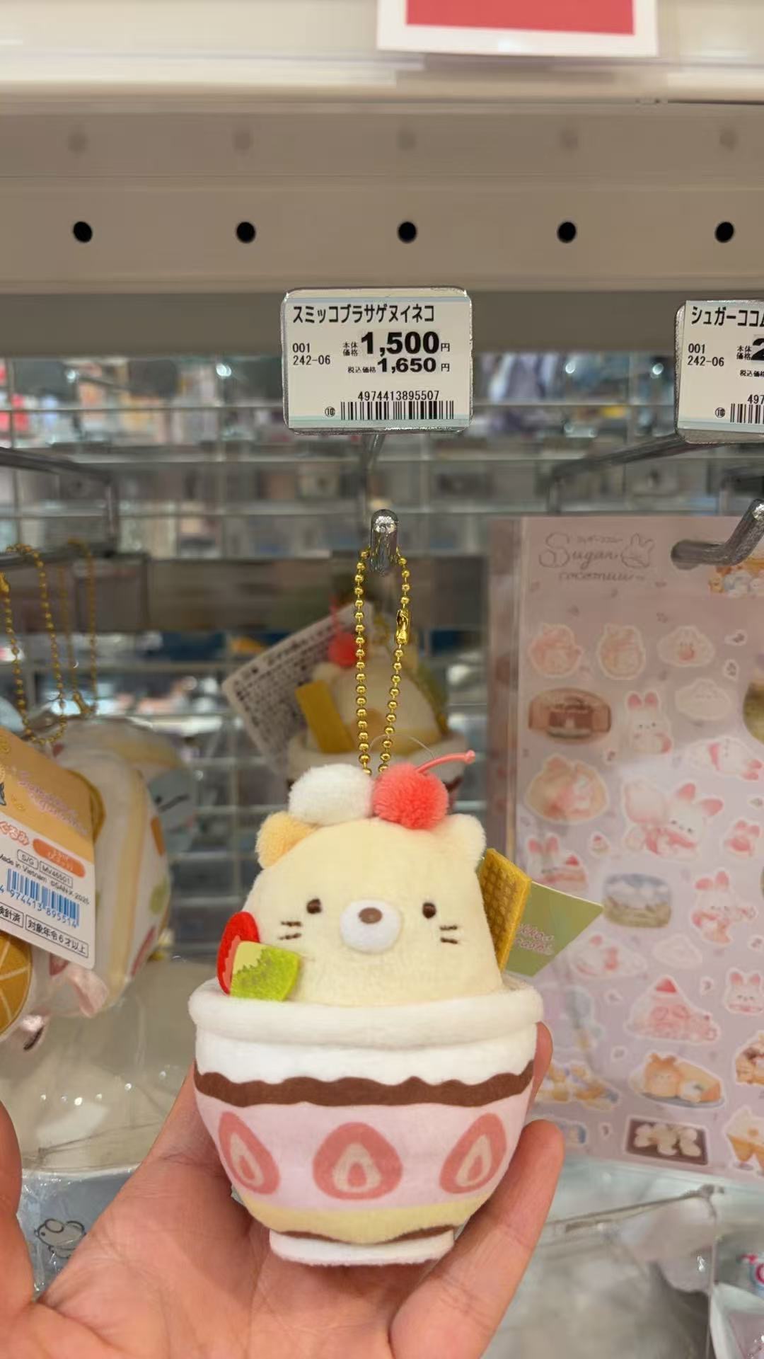 0401 角落生物黄猫咪蛋糕造型 毛绒挂件