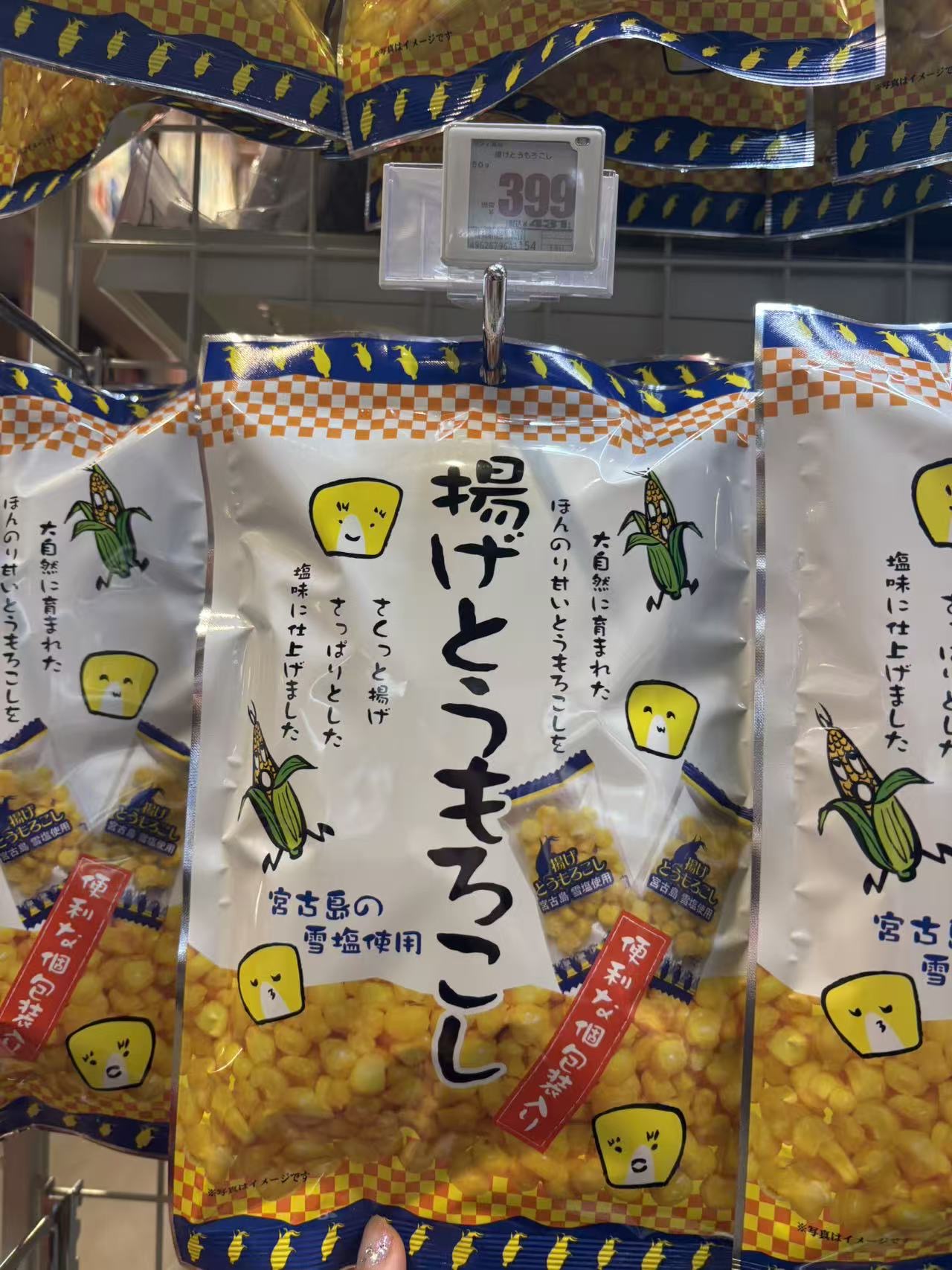 0401 炸玉米粒 咸口 （微信翻译）独立包装