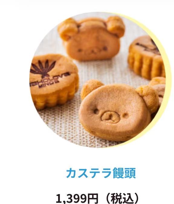 0417 5汇 轻松熊熊头 馒头（翻译根据微信）