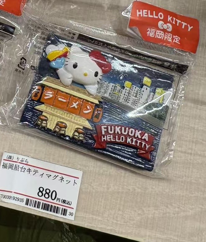 0401  Hello Kitty 福冈屋台限定冰箱贴