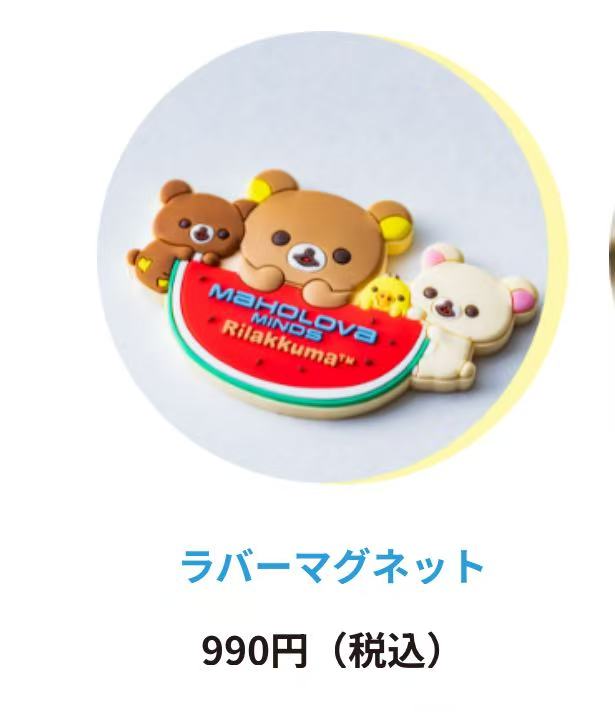 0417 5汇 轻松熊西瓜 哥哥 弟弟妹妹冰箱贴