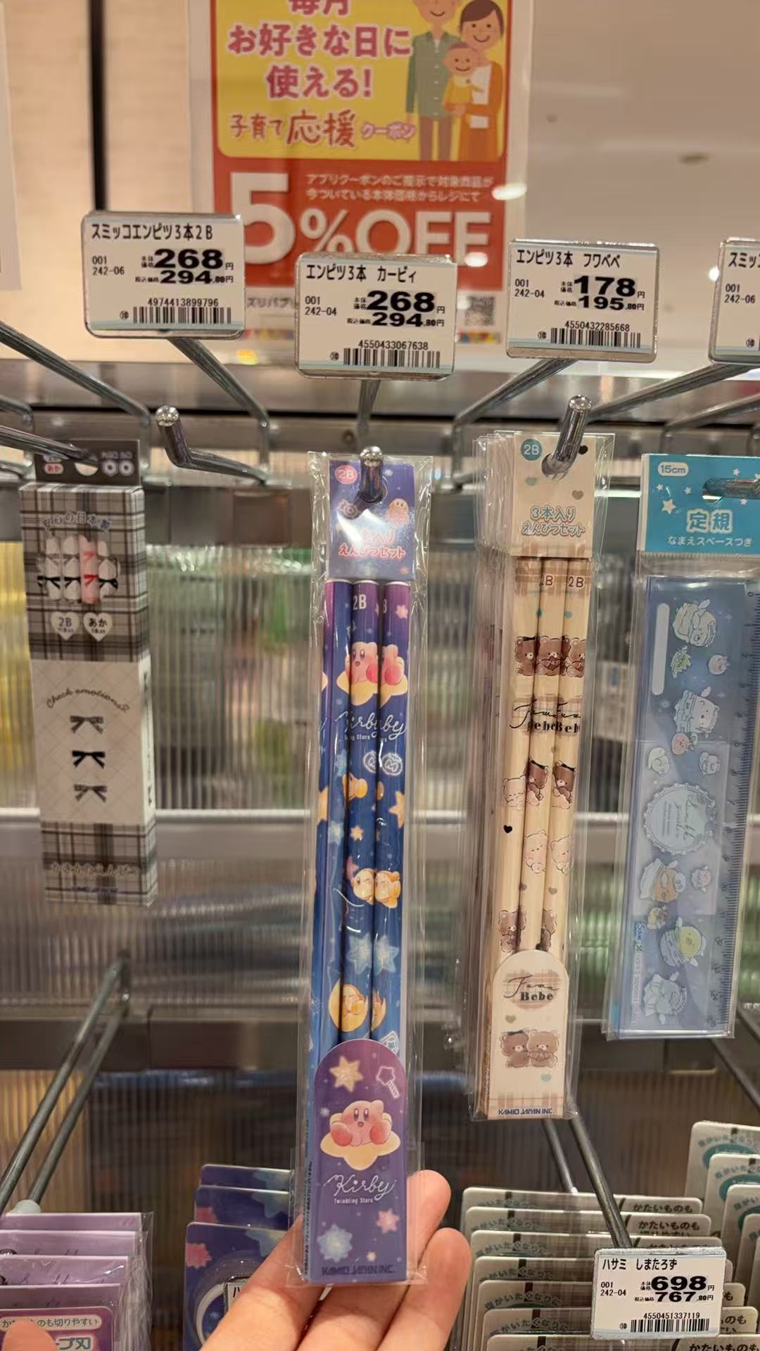 0401 星之卡比 Twinkling Stars 主题2B铅笔套装