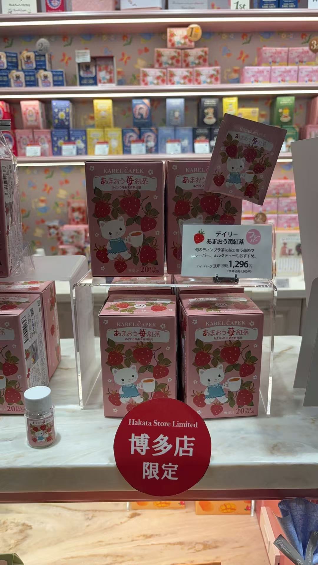 0401 博多店限定 Kt草莓红茶 20包