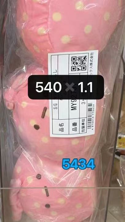 0402 折扣店 角落生物粉色波点 包袱 毛绒玩偶