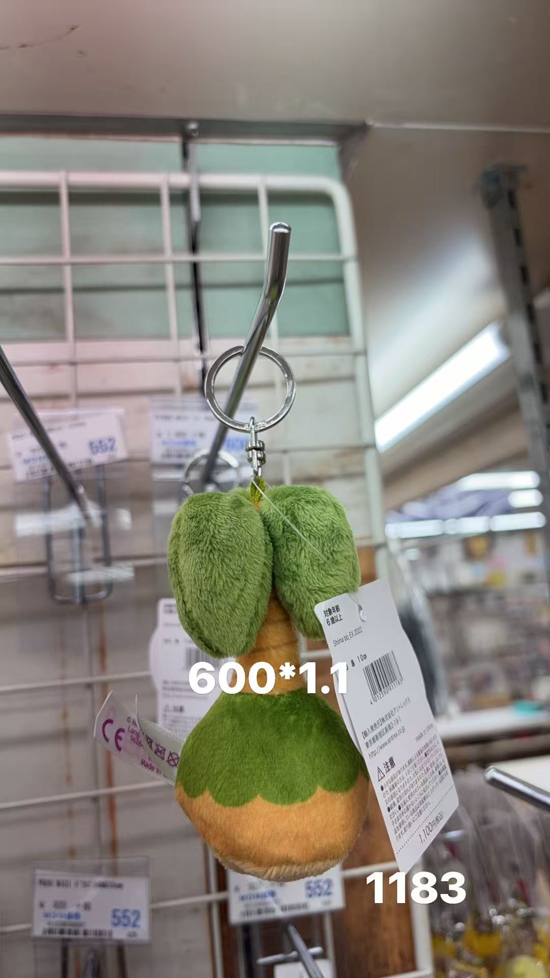 0402 折扣店 绿色小树 毛绒挂件 