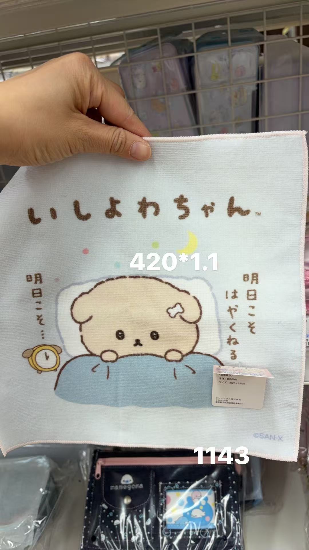 0402 折扣店 意志薄弱酱 睡觉 手帕