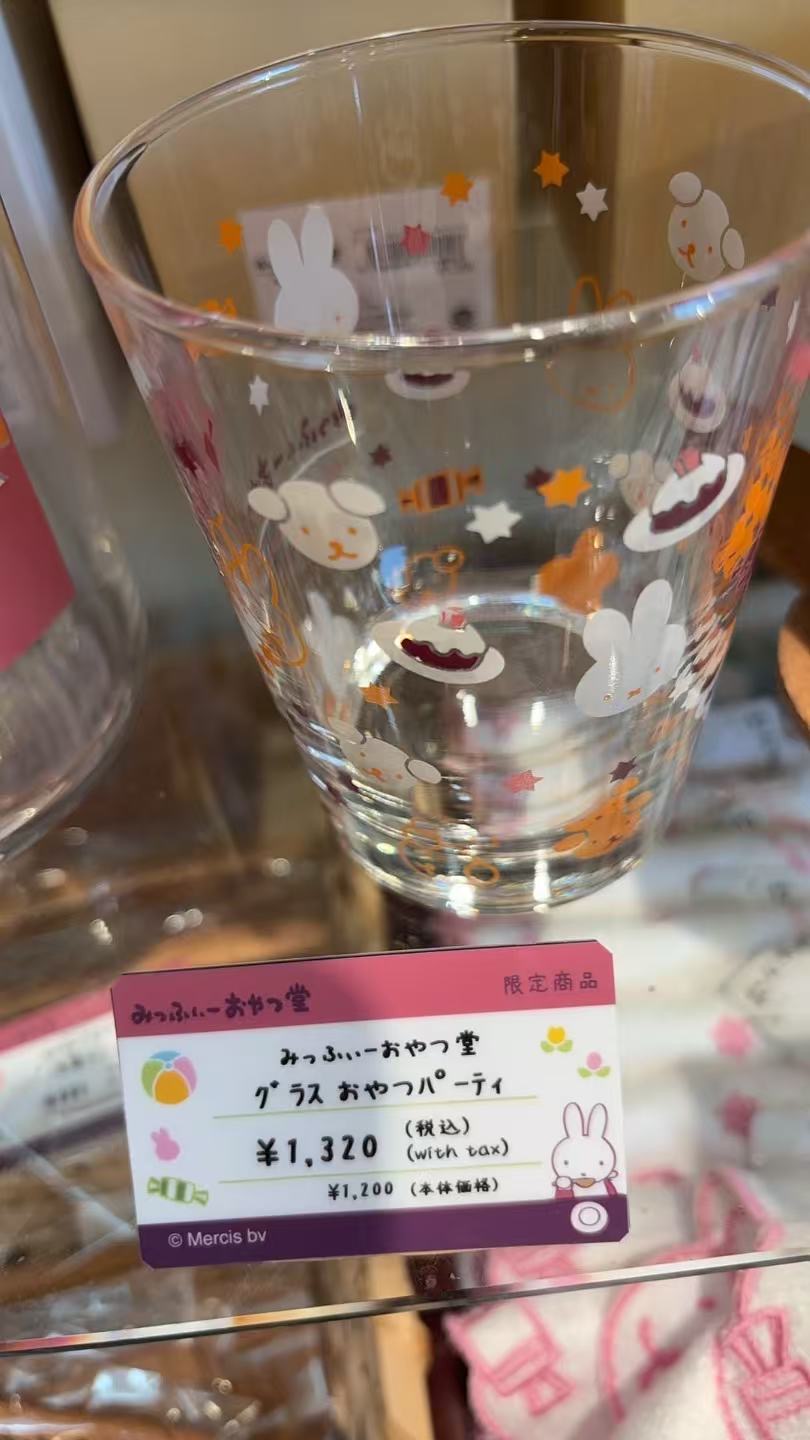 0402 米菲 食物兔子头图案 水杯