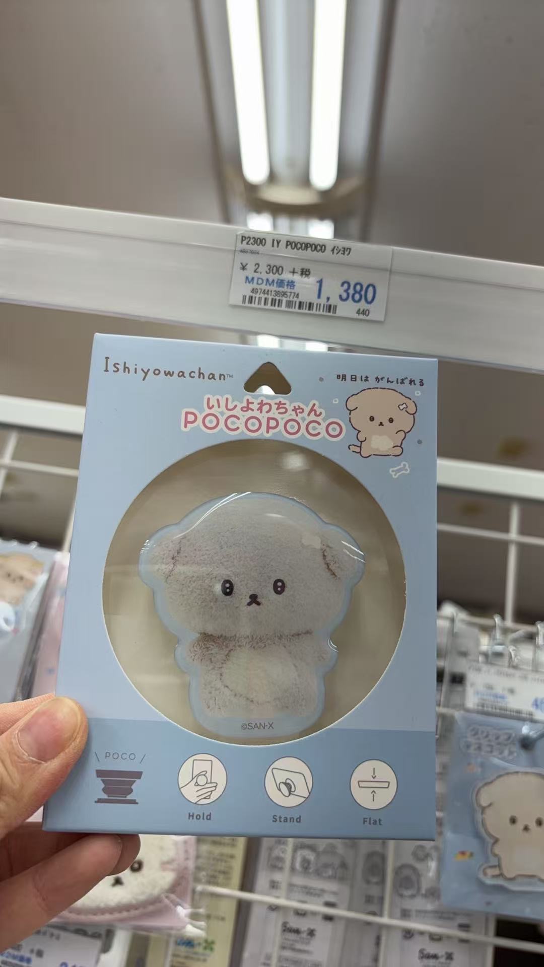 0402 意志薄弱酱 POCOPOCO 手机气囊支架