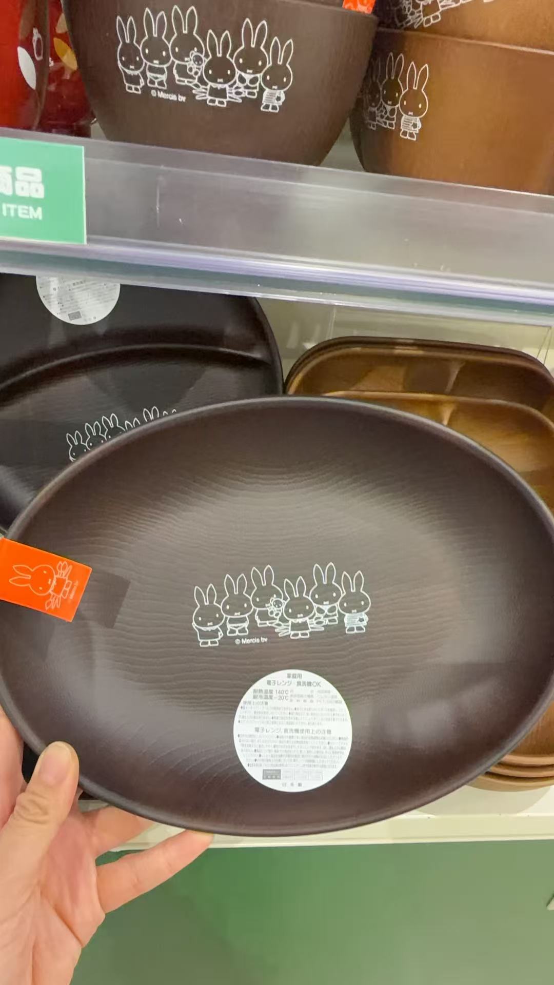 0402 米菲 6只兔子图案 黑色椭圆形汤碗