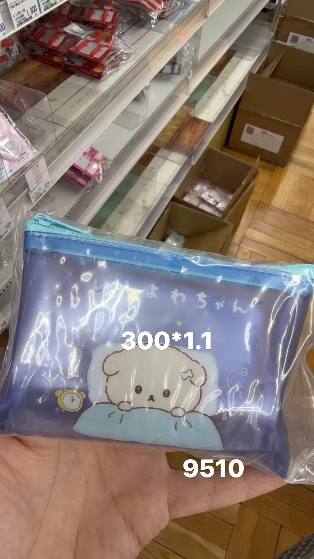 0402 折扣店 意志薄弱小狗 睡觉盖被子图案 蓝色塑料收纳袋