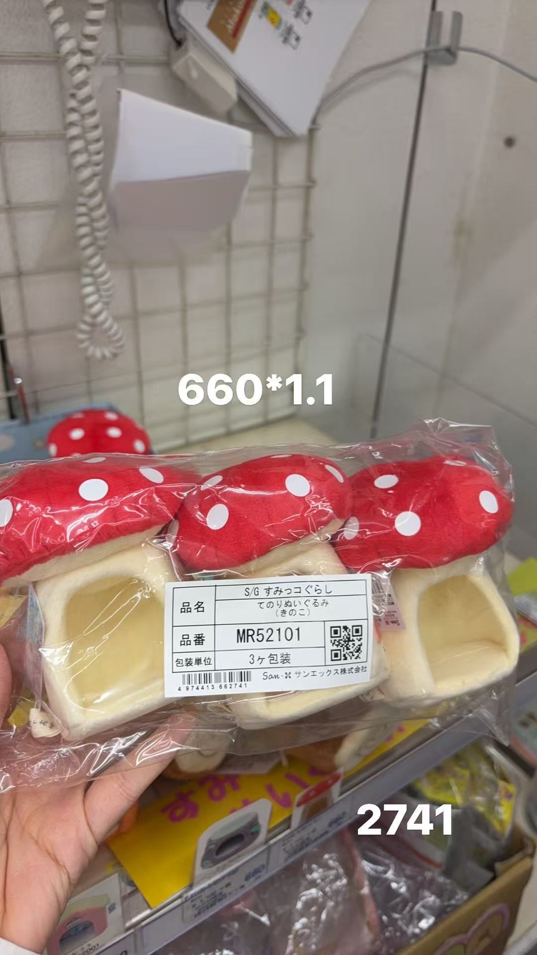 0402 折扣店 角落 蘑菇造型毛绒玩偶