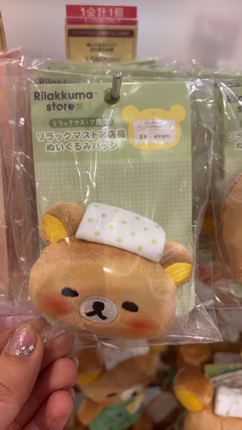 0401 轻松熊大分 毛绒胸针 