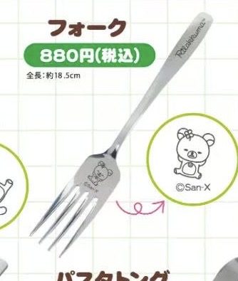 5汇0411 轻松熊限定 叉子