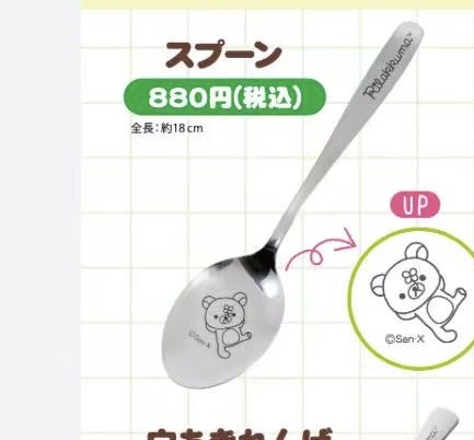 5汇0411 轻松熊限定 勺子
