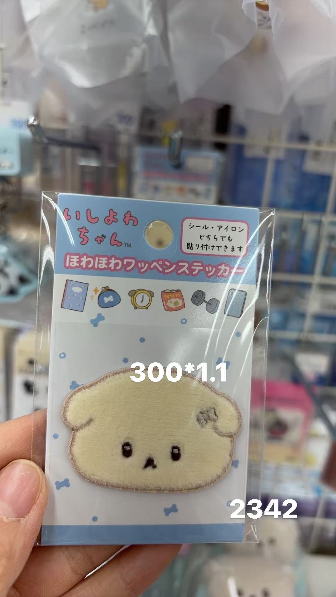 0402 折扣店 意志薄弱酱 绒绒大头贴