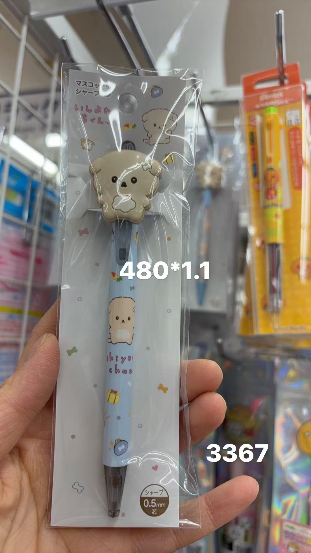 0402 折扣店 意志薄弱小狗 按动中性笔 0.5毫米