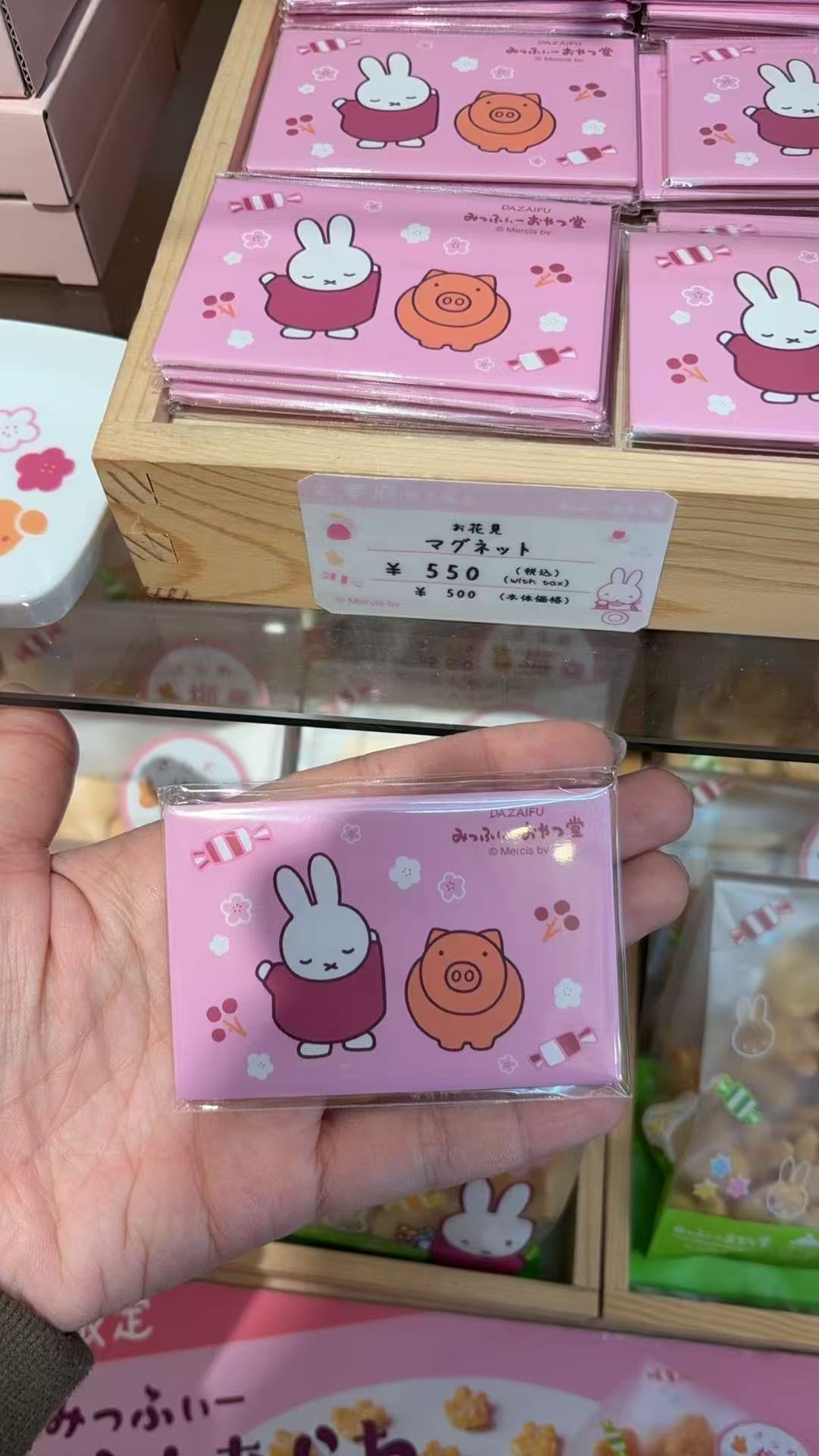 0402 米菲（Miffy）太宰治限定 赏花主题冰箱贴