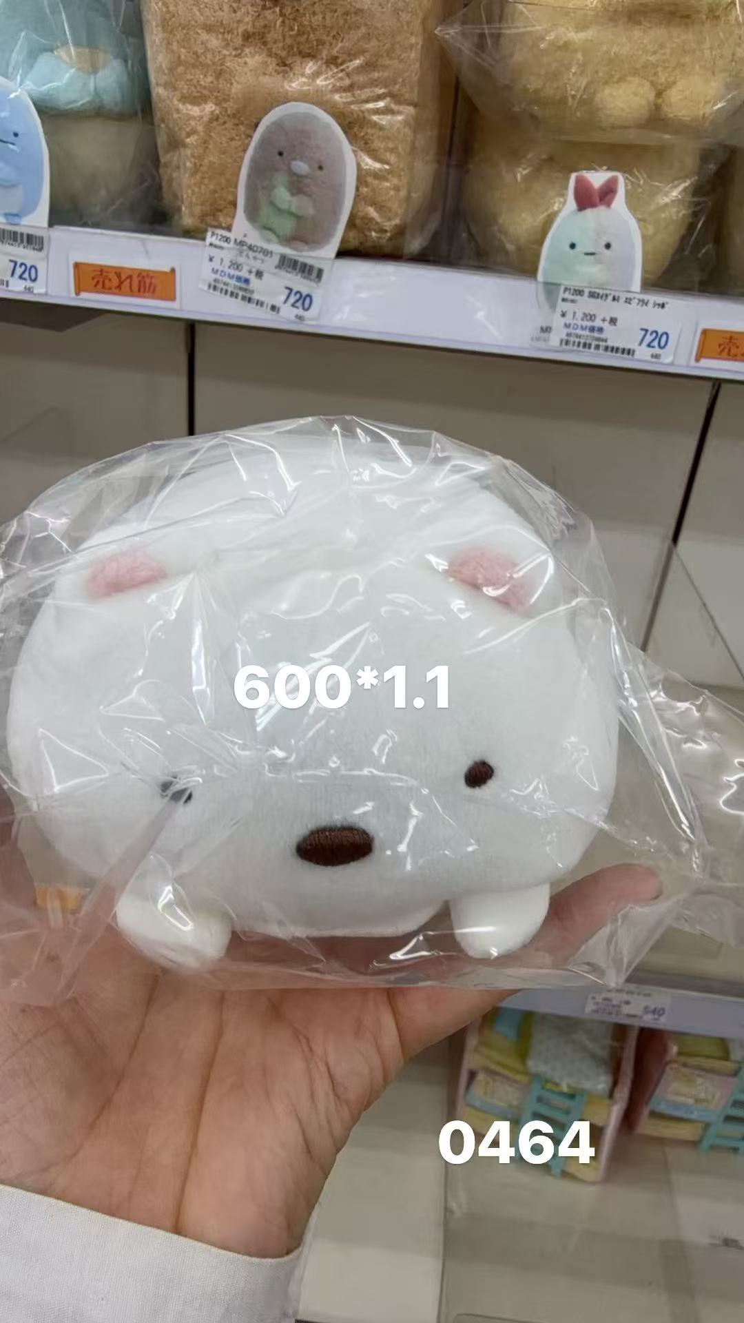 0402 折扣店 角落生物白熊 趴趴 