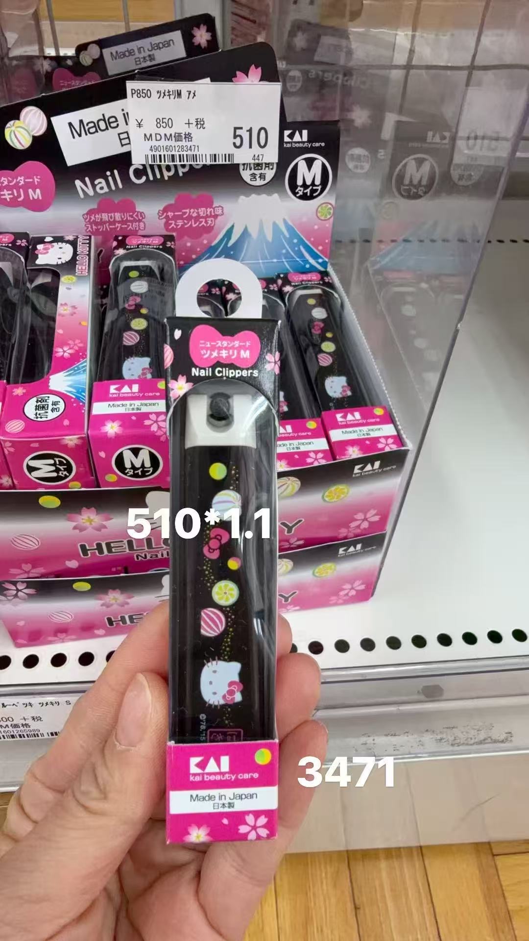 0402 折扣店 三丽鸥 kt黑色指甲钳