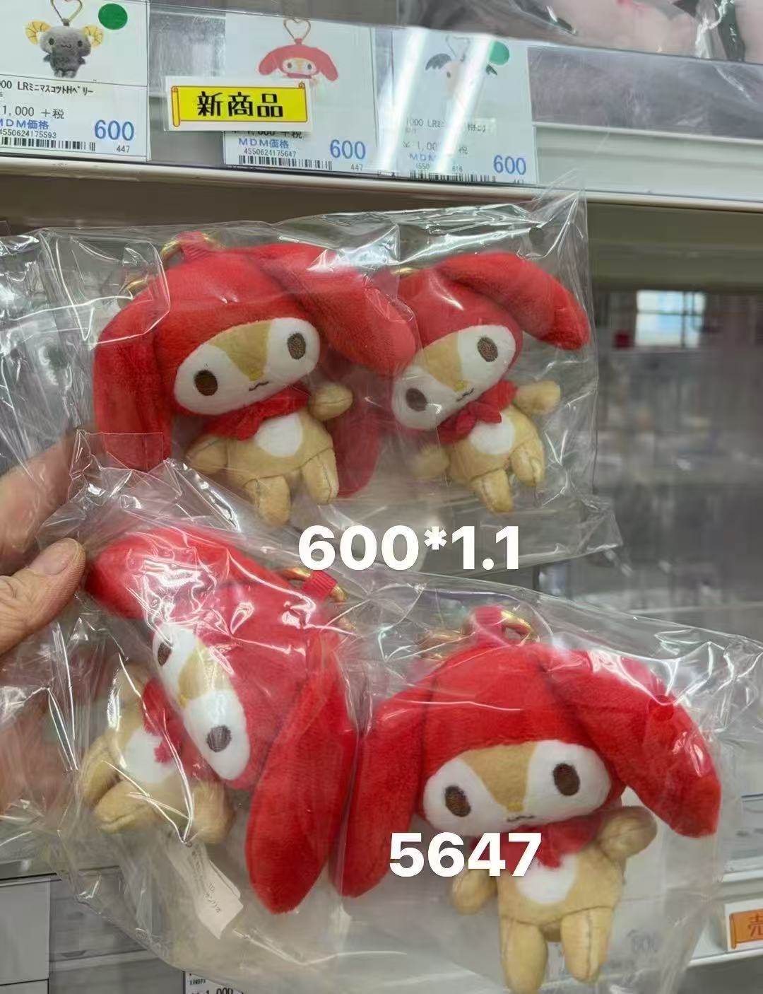 0402 折扣店 三丽鸥美乐蒂毛绒挂件只有4个