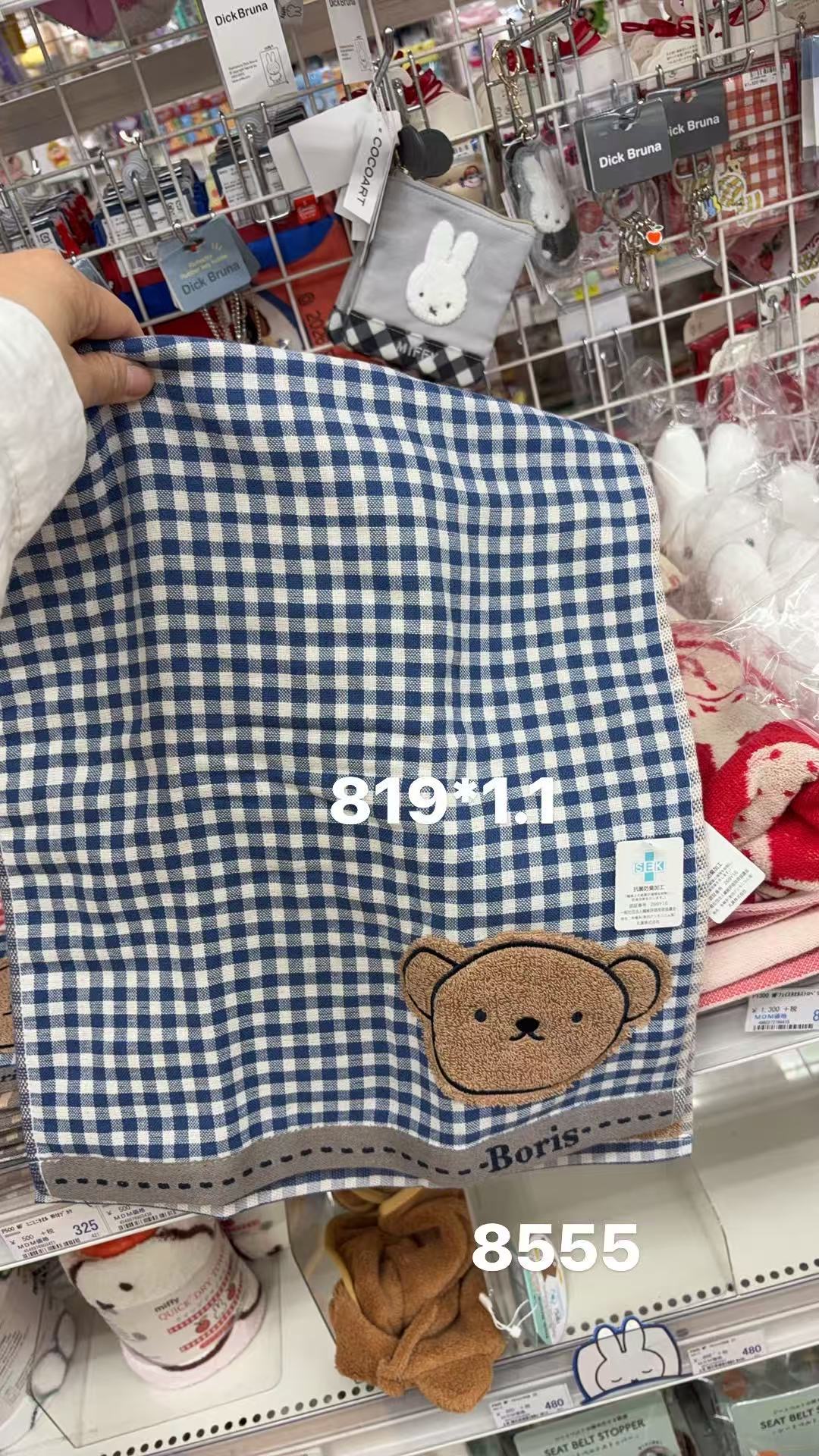 0402 折扣店 米菲好朋友鲍里斯 蓝色格子毛巾