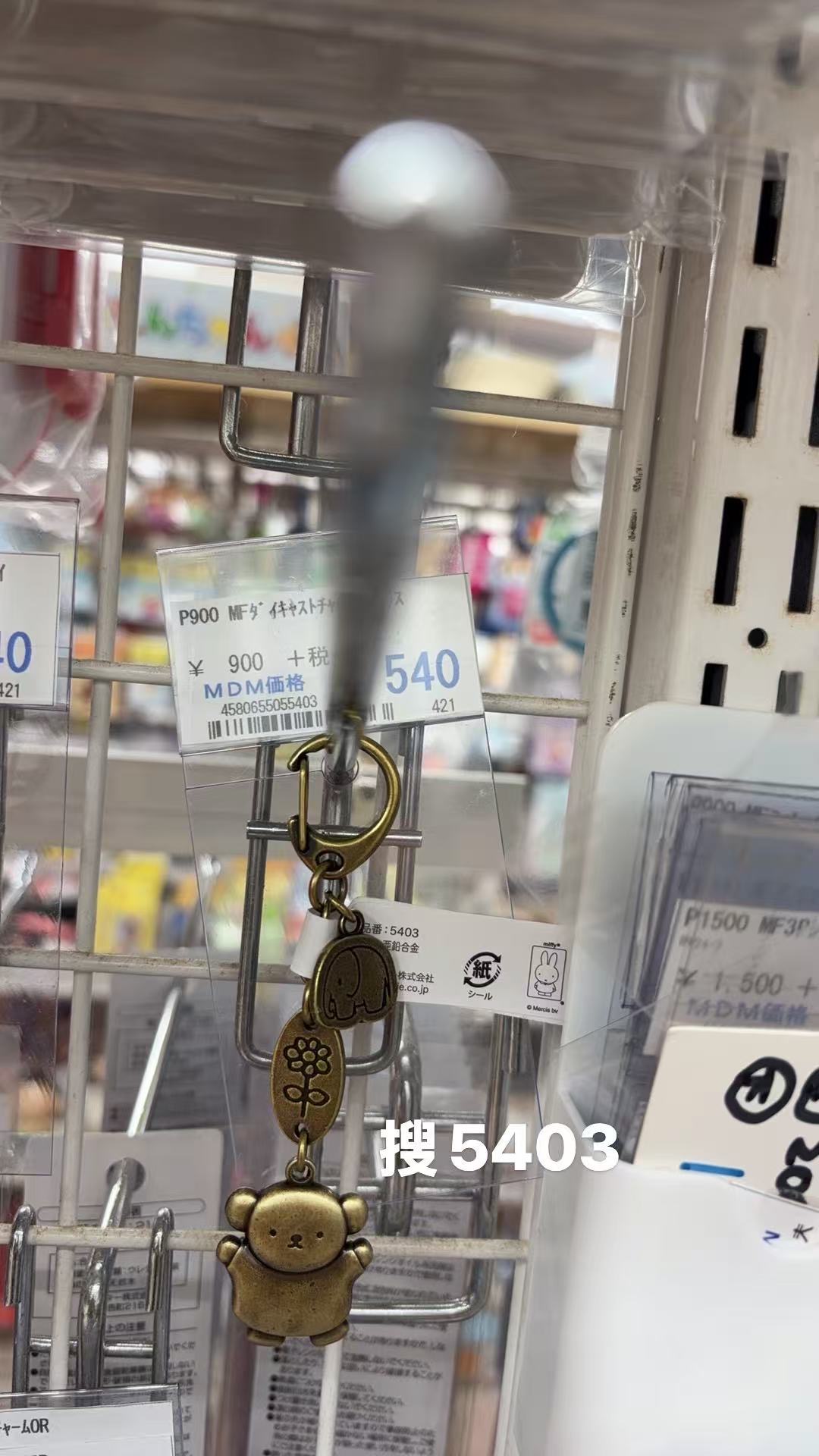 0402 折扣店 米菲小伙伴小熊 古铜色钥匙扣