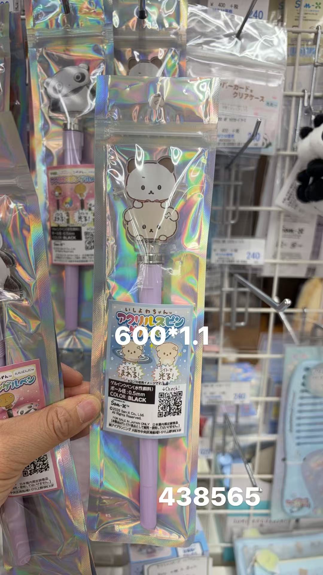 0402 折扣店 意志薄弱酱叠叠乐亚克力旋转中性笔