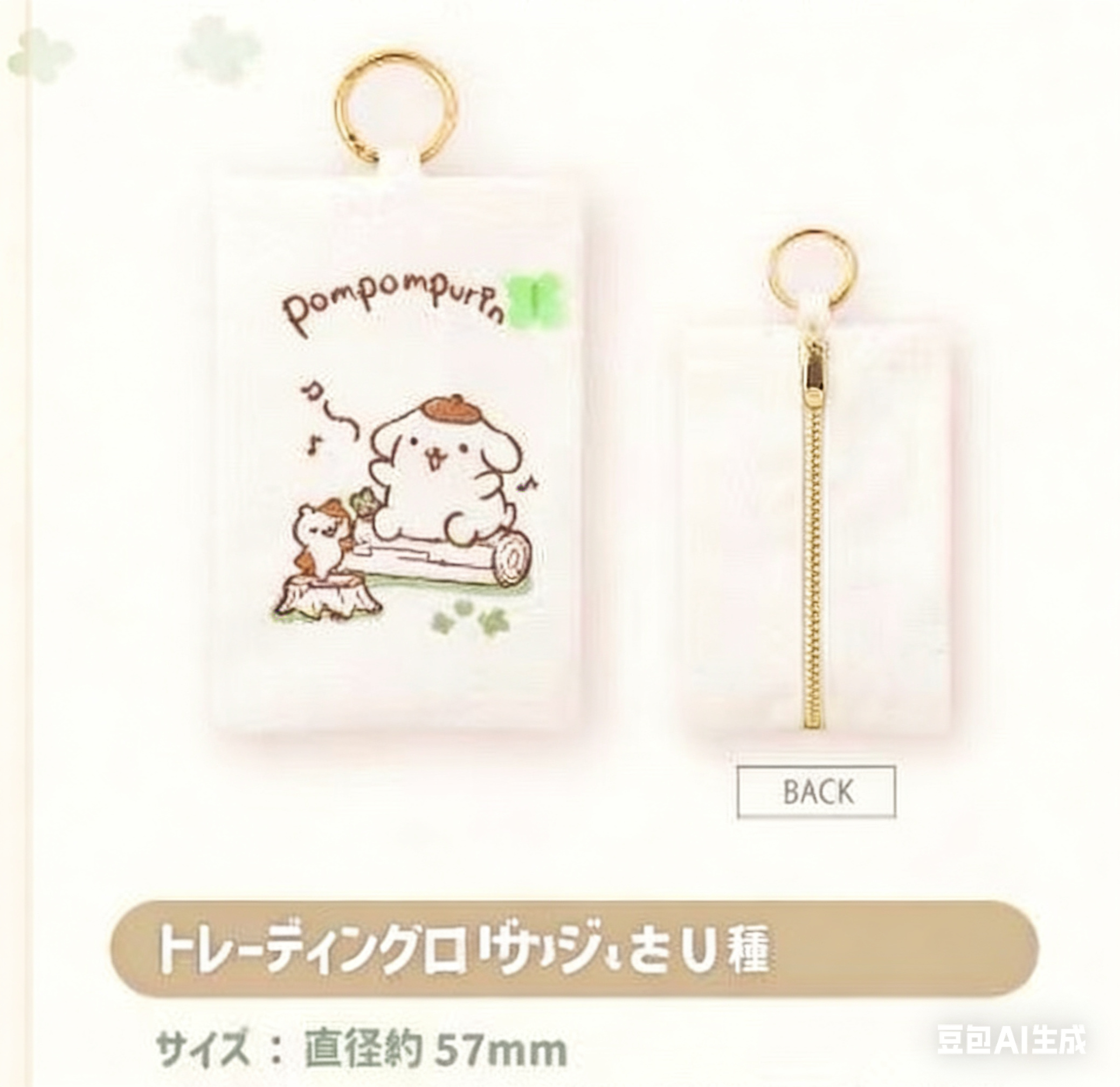 0403 5汇 三丽欧布丁狗坐木桩图案 小包 