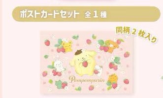 0403 5汇 三丽欧草莓布丁狗系列 明信片套装