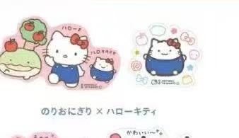 0403 5汇 三丽欧Kt和小树 异形贴纸 