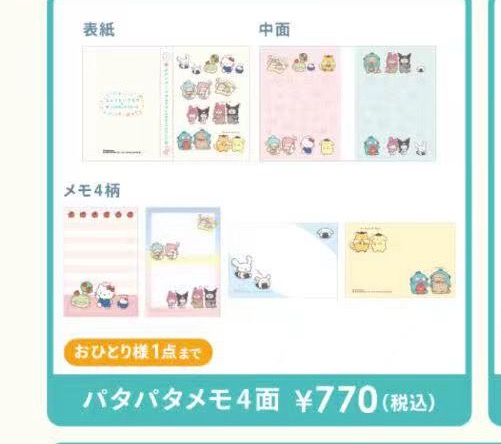 0404 5汇三丽欧 彩页便签本4联