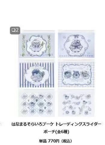 48汇0403正能量企鹅花丸天空色花束收纳袋盲袋