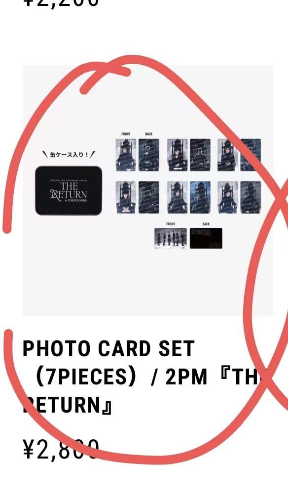 0405 2PM日本出道15周年纪念官方限定周边&mdash;7件套小卡套装