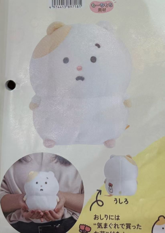 51汇轻松熊 委屈小仓鼠 毛绒玩偶