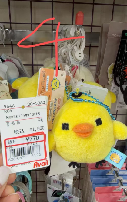 52汇 轻松熊  小黄鸡毛绒挂件