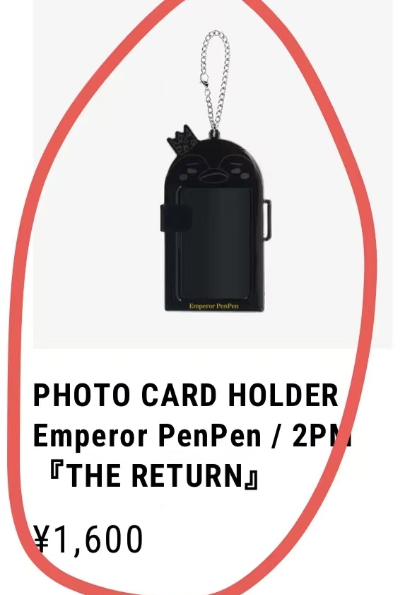 0405 2PM Emperor PenPen主题卡包